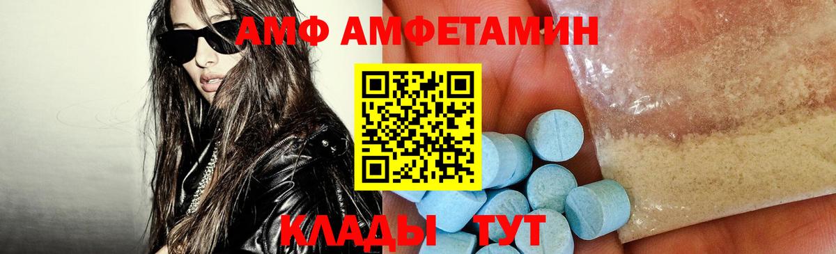 Амфетамин 97%  АМФ  Шуя  Вход с VPN 