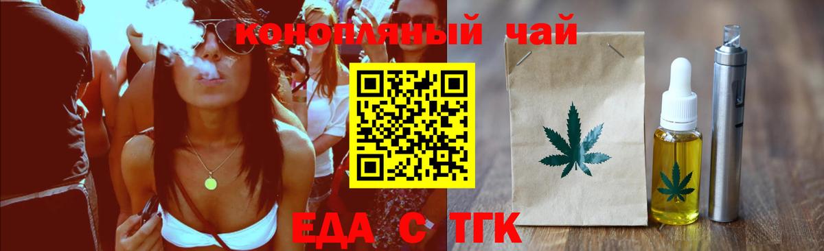 Печенье с ТГК марихуана Шуя