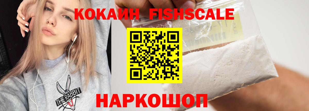 КОКАИН VHQ Шуя
