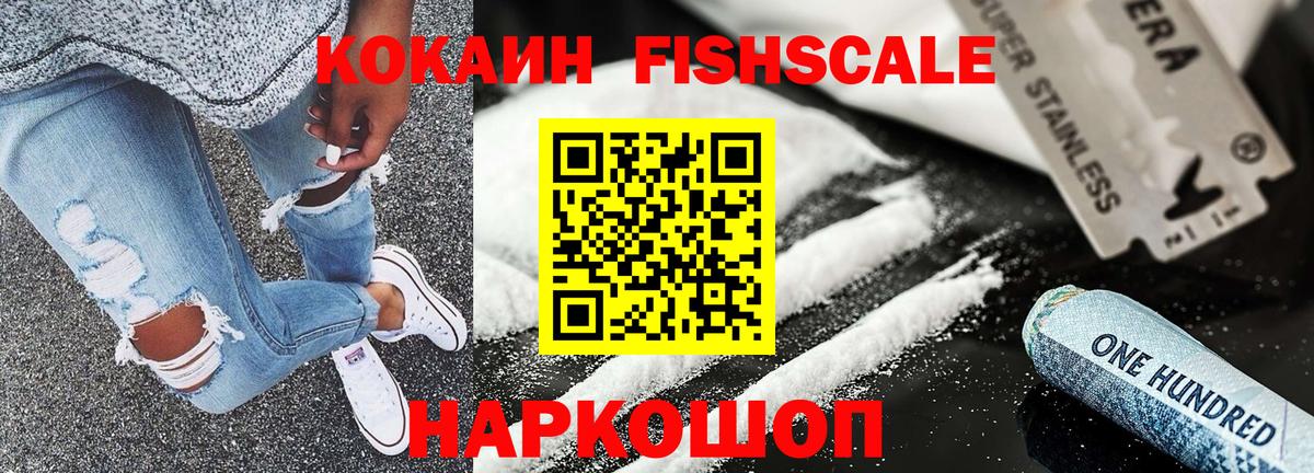 Кокаин  КОКАИН 99%  Шуя  Вход с VPN  Кокаин Колумбийский 