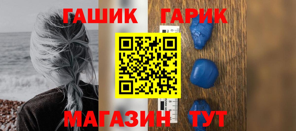 Шуя  ГАШ  Гашиш Ice-O-Lator  Вход с VPN  Гашиш убойный 