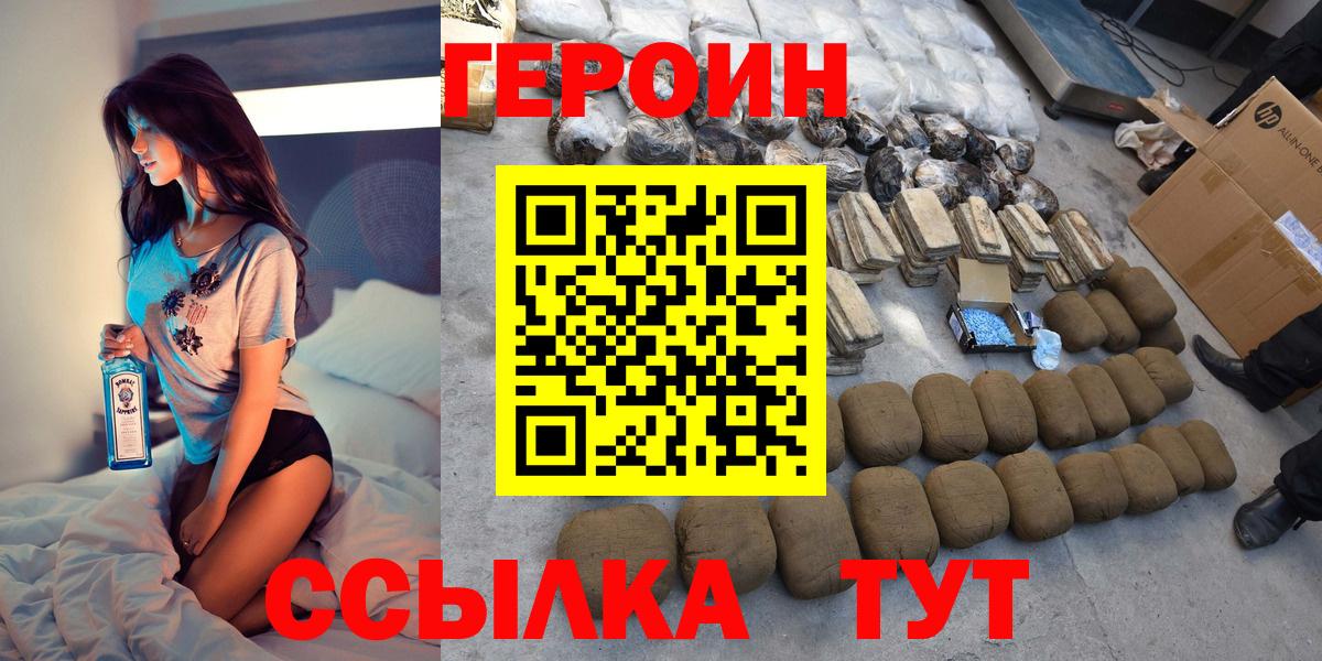 Шуя  ГЕРОИН VHQ  Вход с VPN 