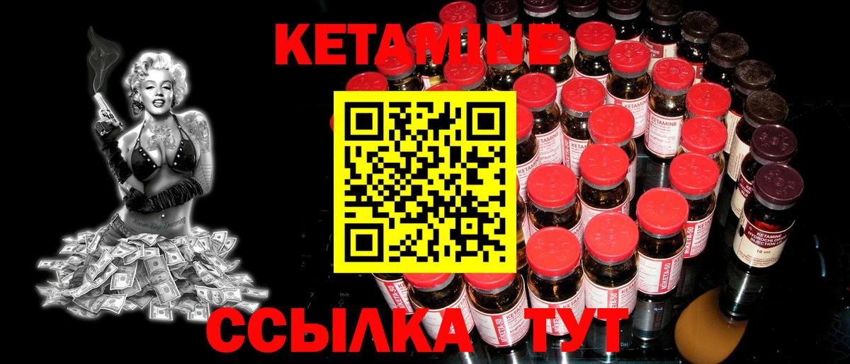 Кетамин ketamine  Вход с VPN  Шуя 