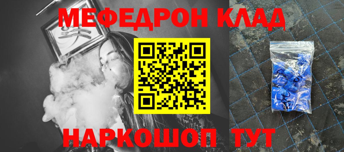 МЕФ mephedrone  Вход с VPN  МЕФ  Шуя  МЕФ 
