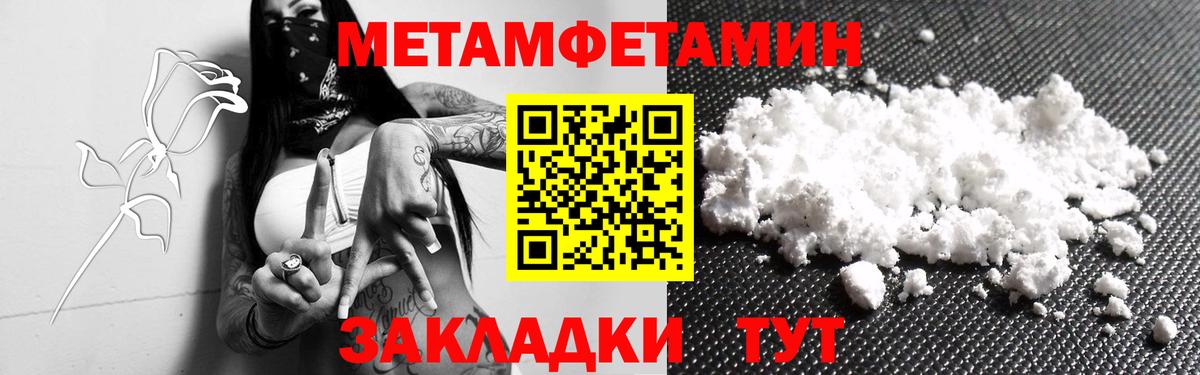 Шуя  МЕТАМФЕТАМИН кристалл  МЕТАМФЕТАМИН кристалл  Вход с VPN 