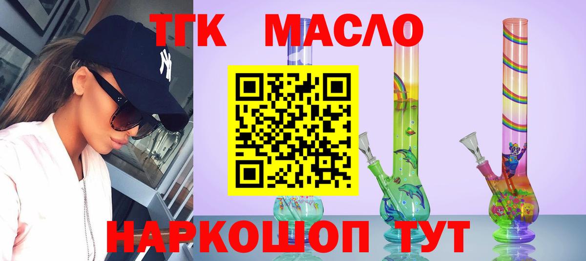 ТГК Wax  Вход с VPN  Шуя 